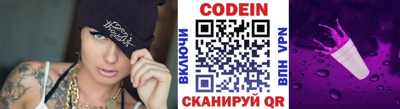 Кодеин Purple Drank  KRAKEN ССЫЛКА  Нюрба 