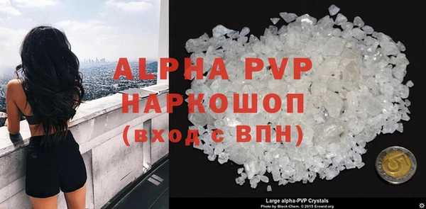 мяу мяу кристалл Михайловск