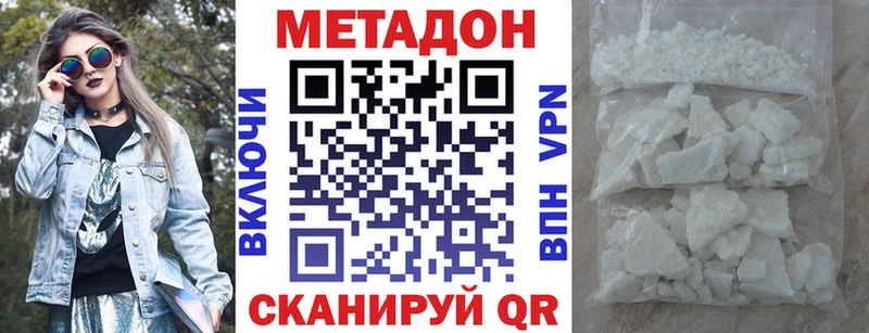 МЕТАДОН кристалл  KRAKEN маркетплейс  Нюрба 