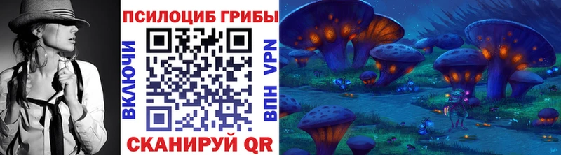 Псилоцибиновые грибы Magic Shrooms  Нюрба 